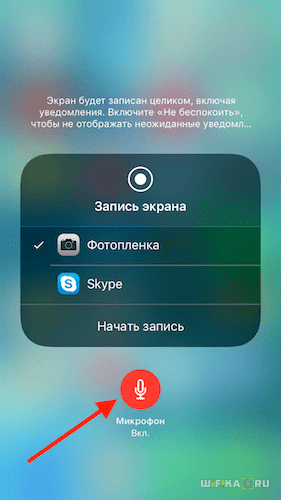 Бесплатная Программа для Записи Видео С Экрана iPhone со Звуком