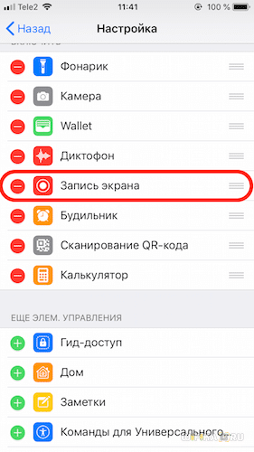 Бесплатная Программа для Записи Видео С Экрана iPhone со Звуком