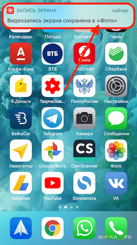 Бесплатная Программа для Записи Видео С Экрана iPhone со Звуком