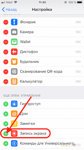 Бесплатная Программа для Записи Видео С Экрана iPhone со Звуком